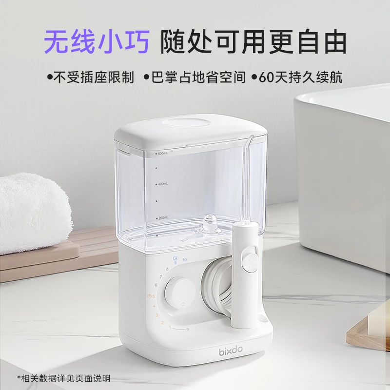 倍至小魔盒冲牙器杀菌升级版无线家用水牙线电动洁齿正畸专用TY
