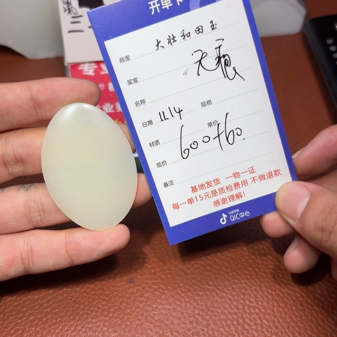 未镶嵌和田玉挂件无***^