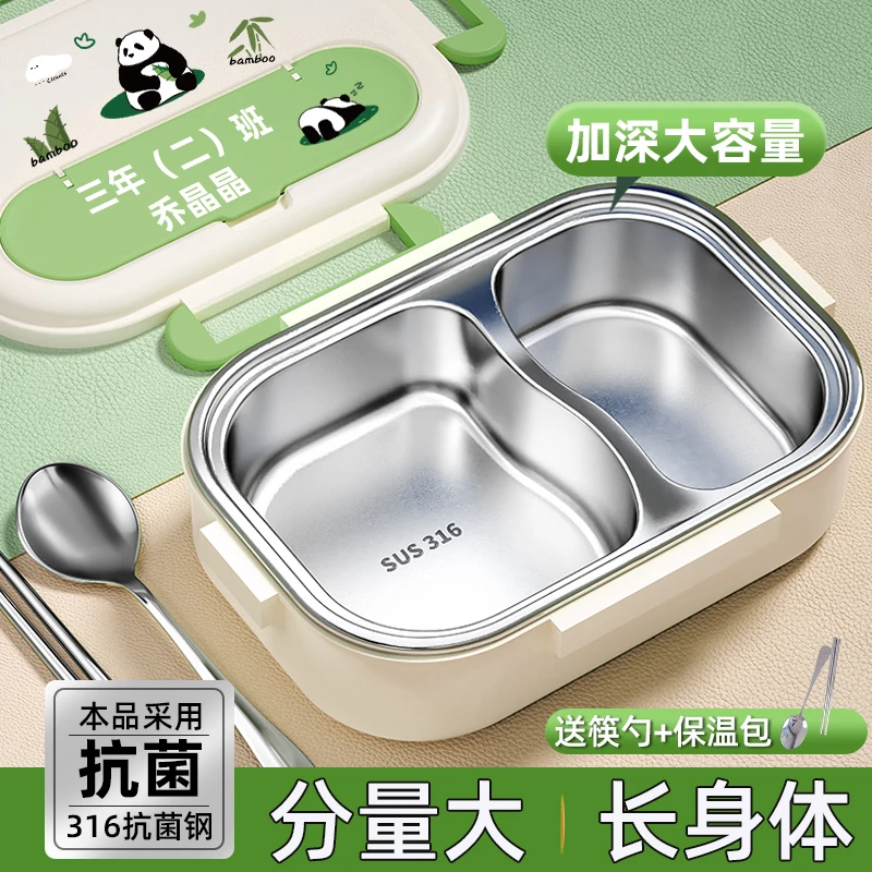 316不锈钢饭盒学生小学生专用保温餐盒上班族可微波炉加热便当盒