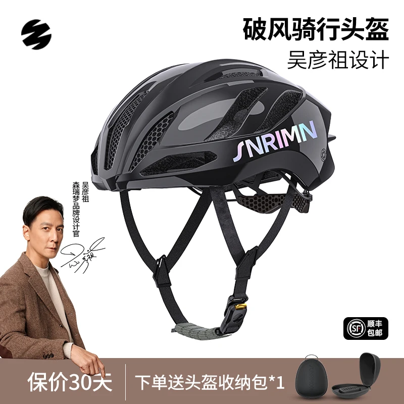 森瑞梦新款S42气动盔自行车骑行头盔装备男女款明星同款阿祖设计