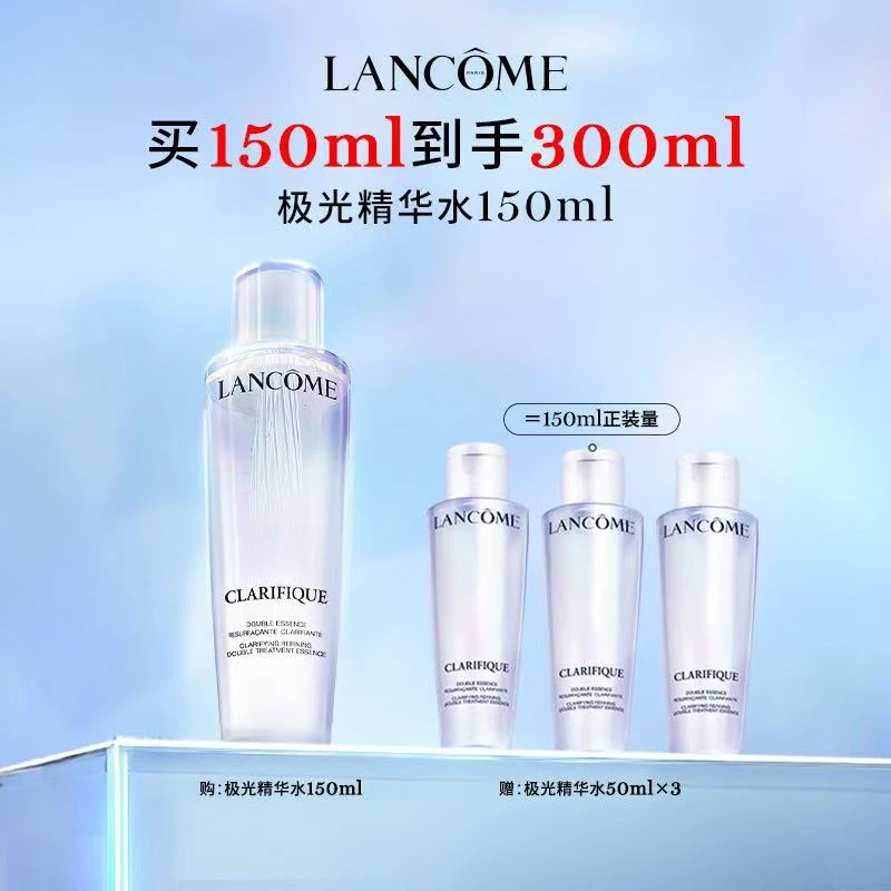 【重百新世纪百货专属】兰蔻净澈焕肤双重精华水护肤补水