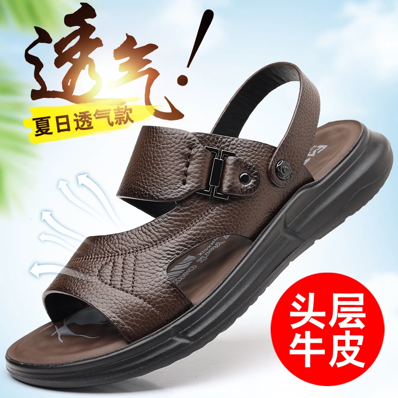 【头层牛皮】2025新款夏季男士休闲软底外穿厚底潮流耐磨耐穿沙滩鞋