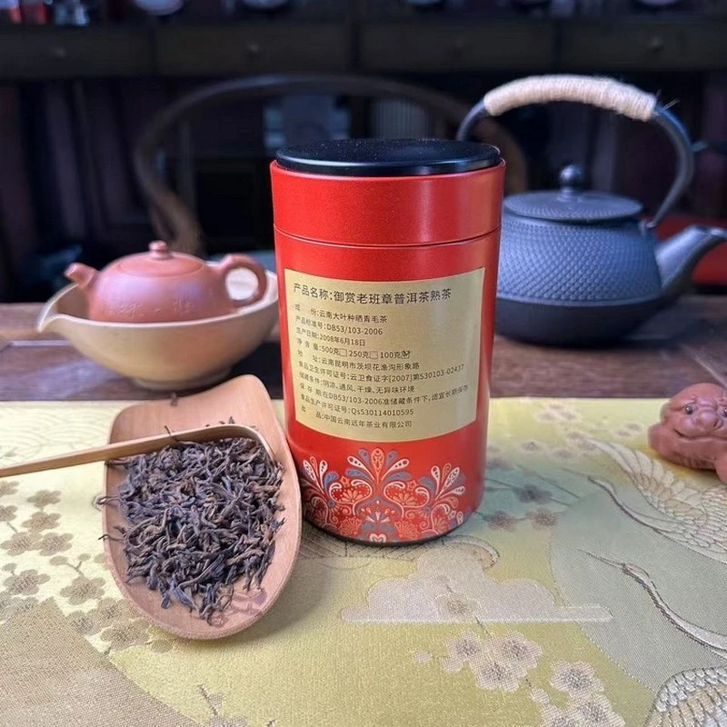 御赏老班章普洱熟茶2008年远年茶厂珍藏传统古树茶老茶
