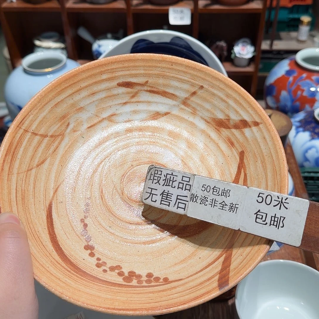 瓷片四十包邮 非全新