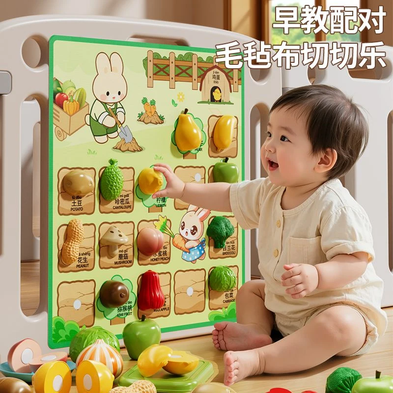 水果切切乐配对毛毡布儿童过家家玩具套装男女孩仿真果蔬早教认知