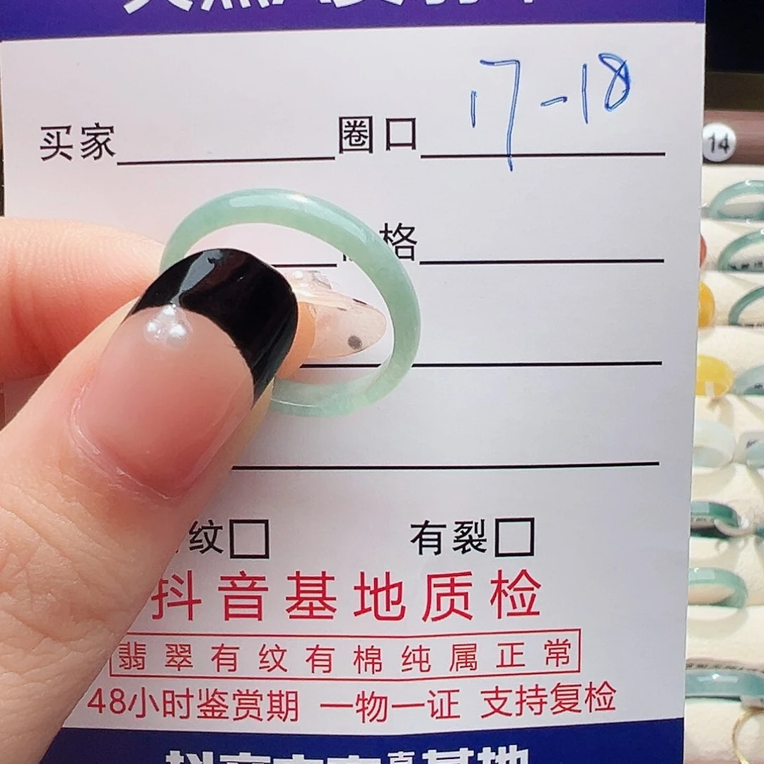 未镶嵌戒指翡翠戒指
