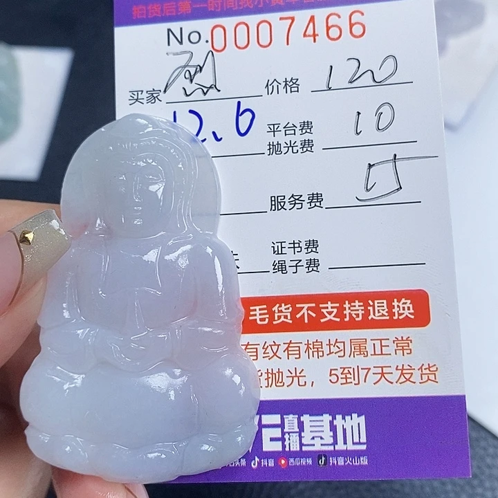 烈***城定制翡翠未镶嵌翡翠