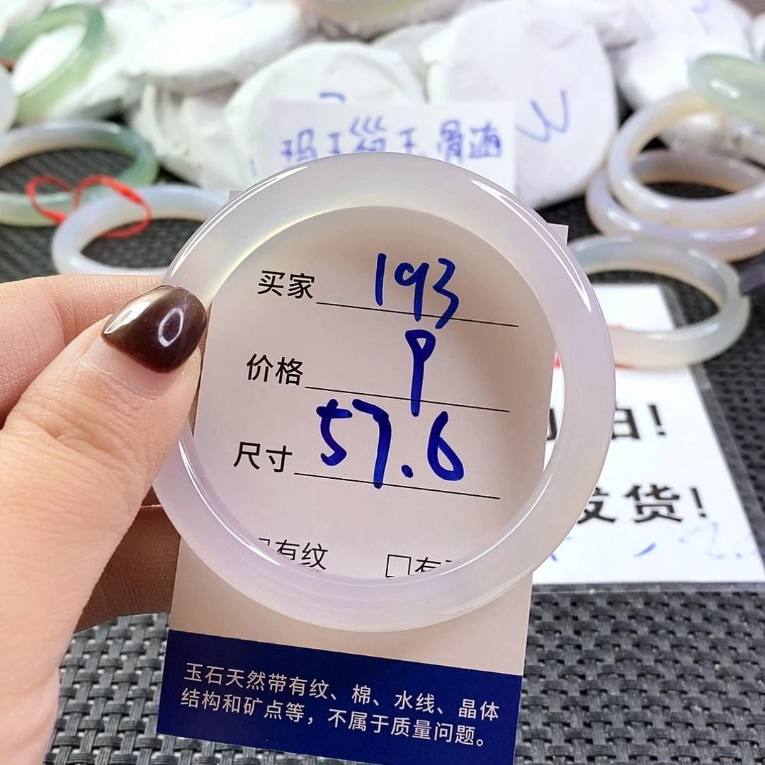 手镯玛瑙/玉髓未镶嵌193