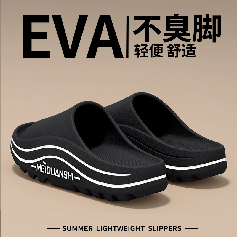 踩屎感拖鞋男夏季室内家居家用防滑厚底舒适不臭脚软底凉拖女外穿