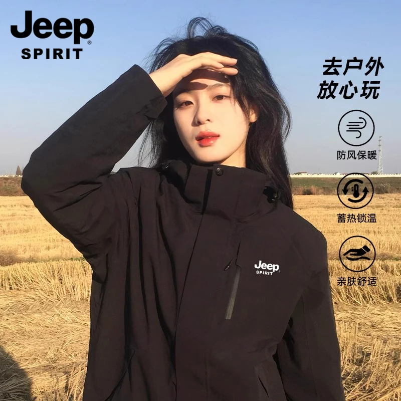 吉普JEEPSPIRIT冲锋衣防水防风三合一男女款爆款情侣休闲徒步外套