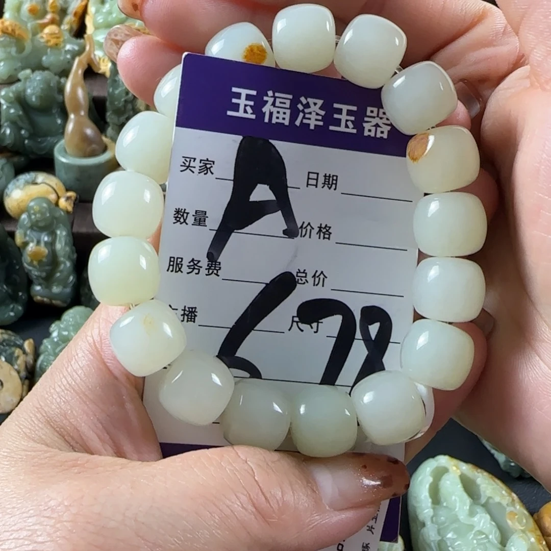 南****和田玉未镶嵌手链