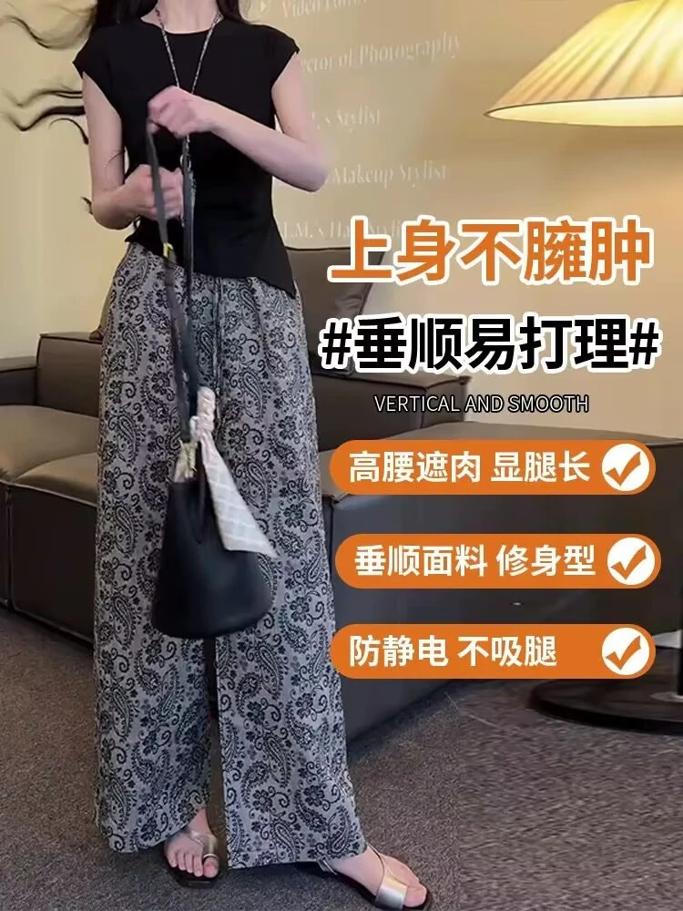 夏季直筒裤高腰透气阔腿裤休闲裤百搭印花直筒碎花时尚防静电女裤
