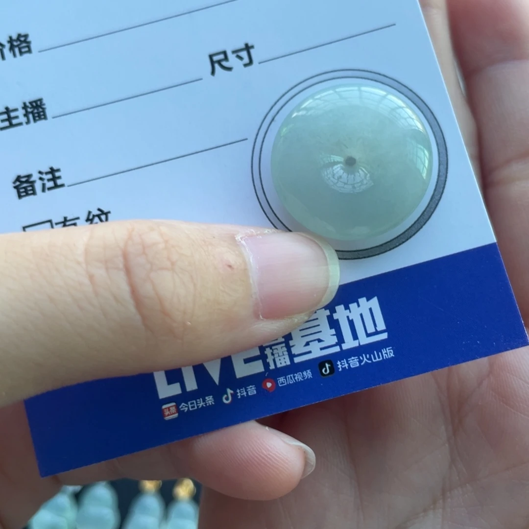 翡翠未镶嵌颈饰平安扣