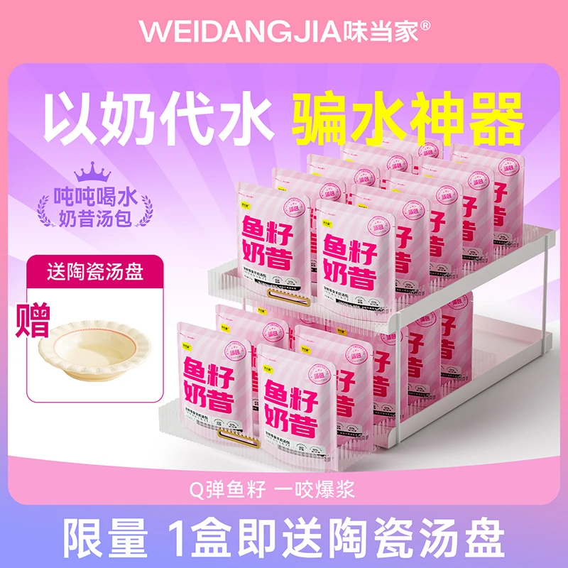 【味当家新品 补水湿粮】猫咪零食 鱼籽奶昔汤包猫补水美毛零食