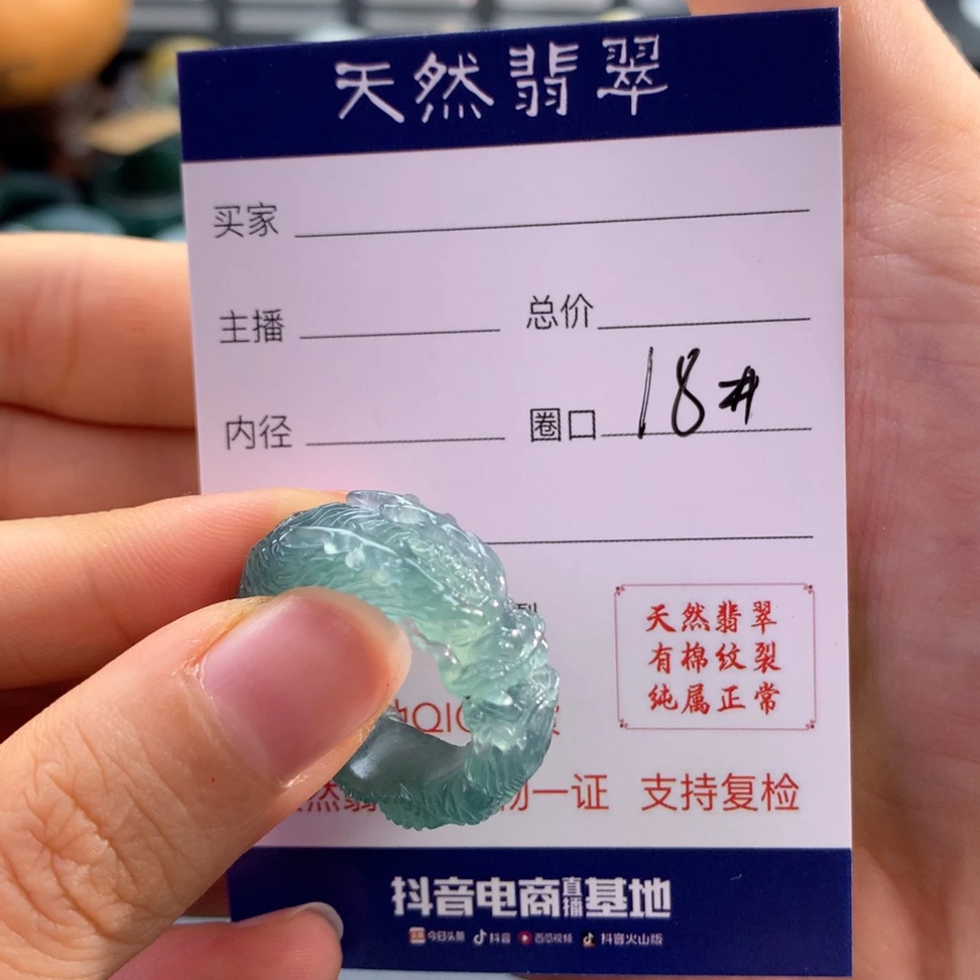 未镶嵌戒指翡翠浪***哥