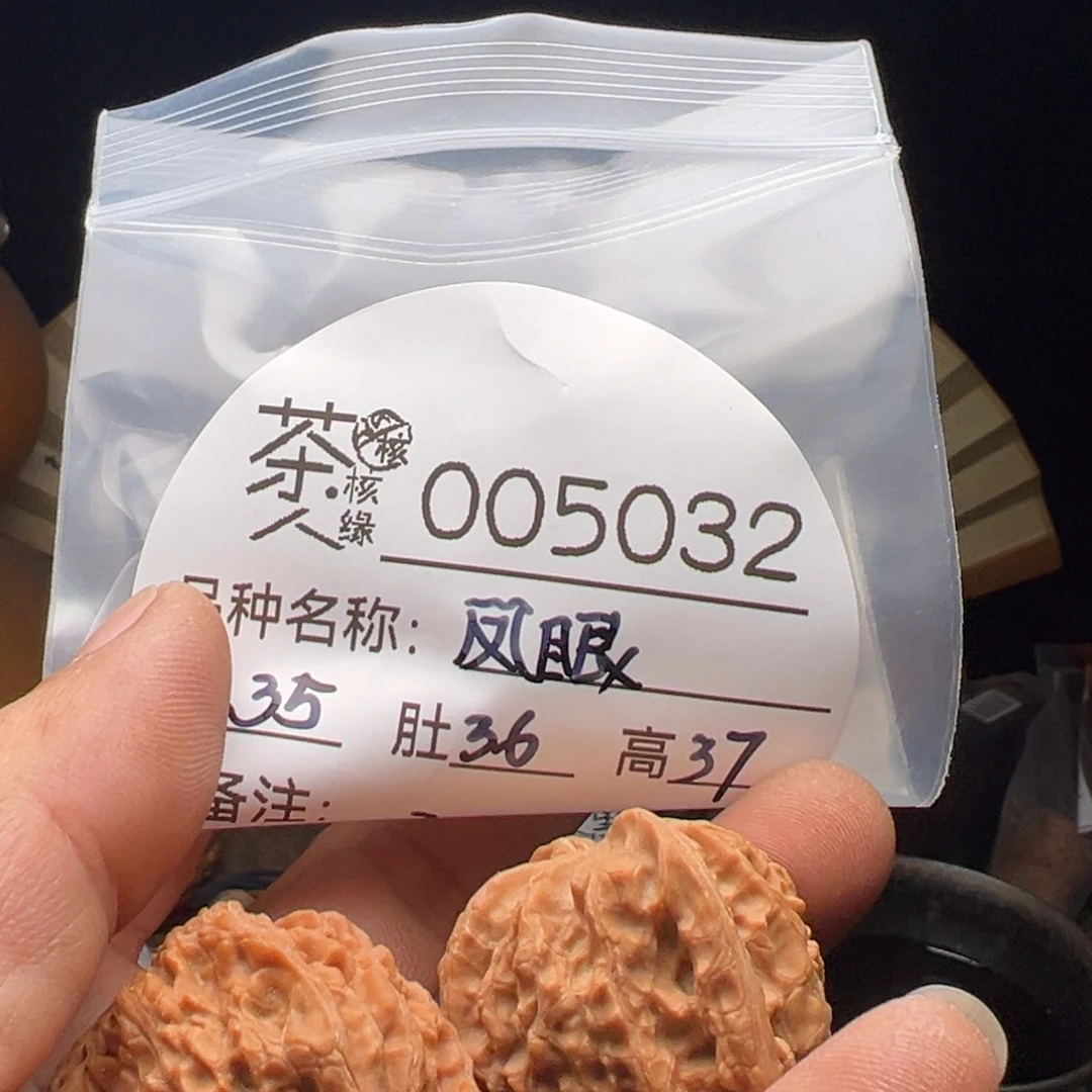 吊坠文玩核桃今天