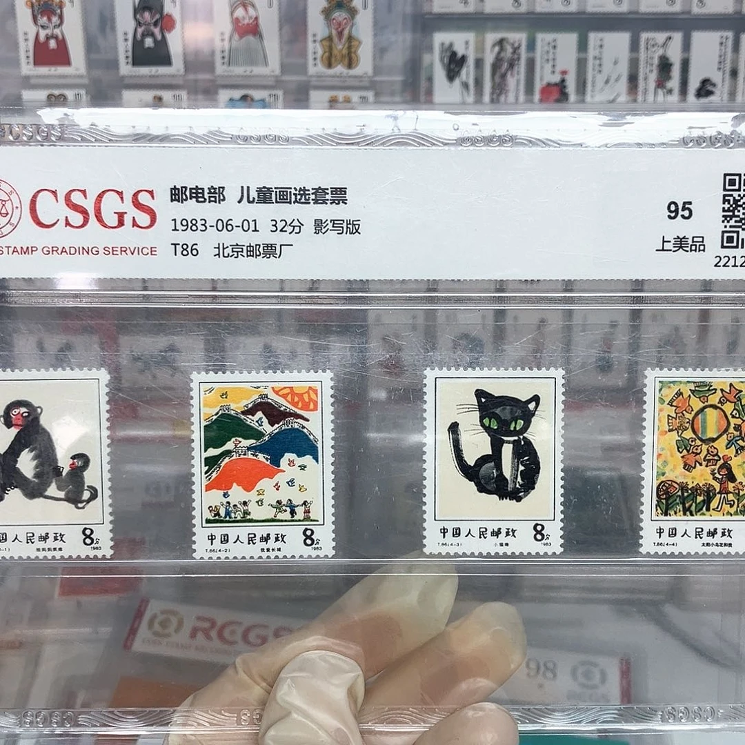 1983儿童画选评级原胶全品，