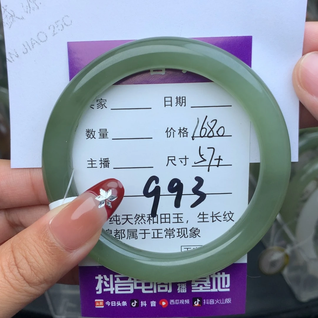 未镶嵌手镯和田玉