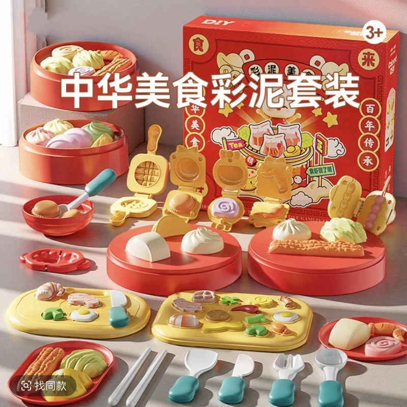 儿童过家家国潮中华美食彩泥解压玩具减压过家家套装DIY玩具
