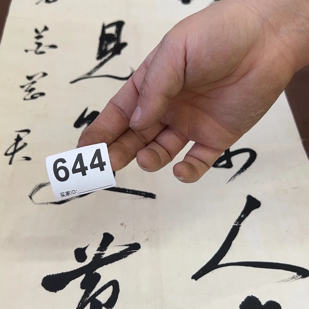 方*剪纸艺术644不退不换