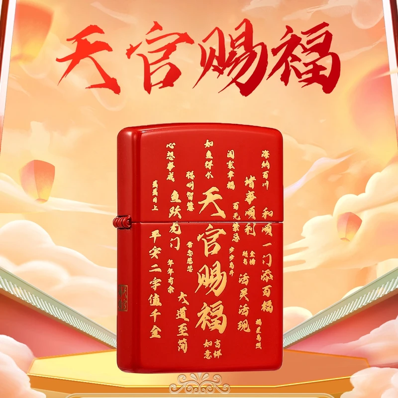 ZIPPO打火机正品/烤漆金天官赐福国风防风原装【凯亚】PWJ1