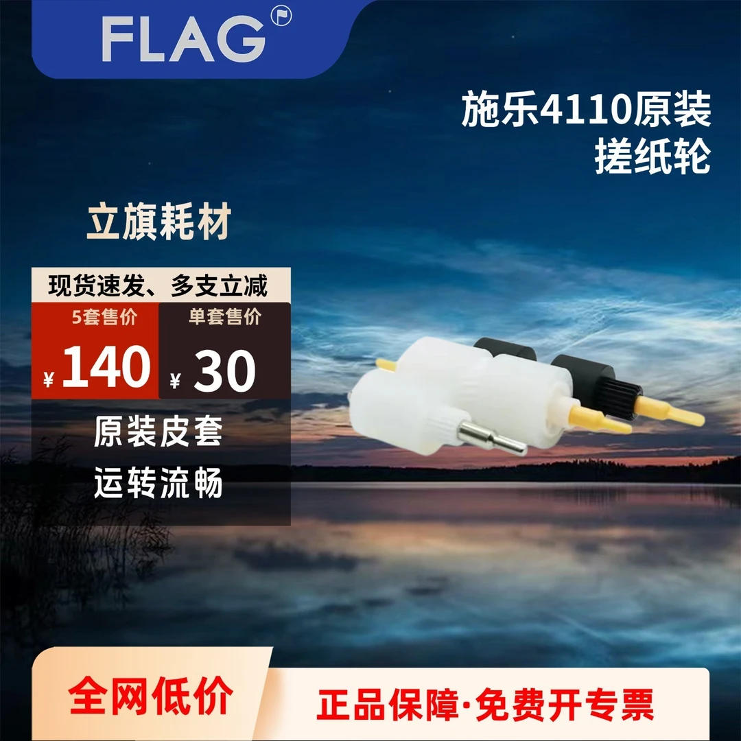 施乐D95 4110搓纸轮D110 D125 D136 4112 4127 1100 纸盒零配件