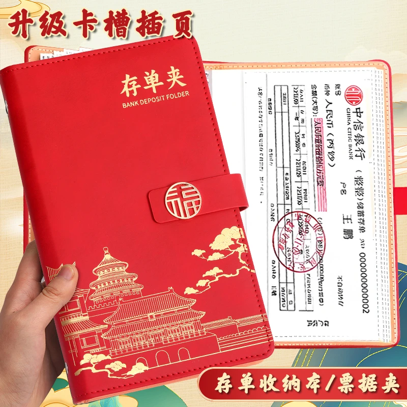 新款中国风存单收纳本银行定期支票汇票据册子收纳夹存折根存款单