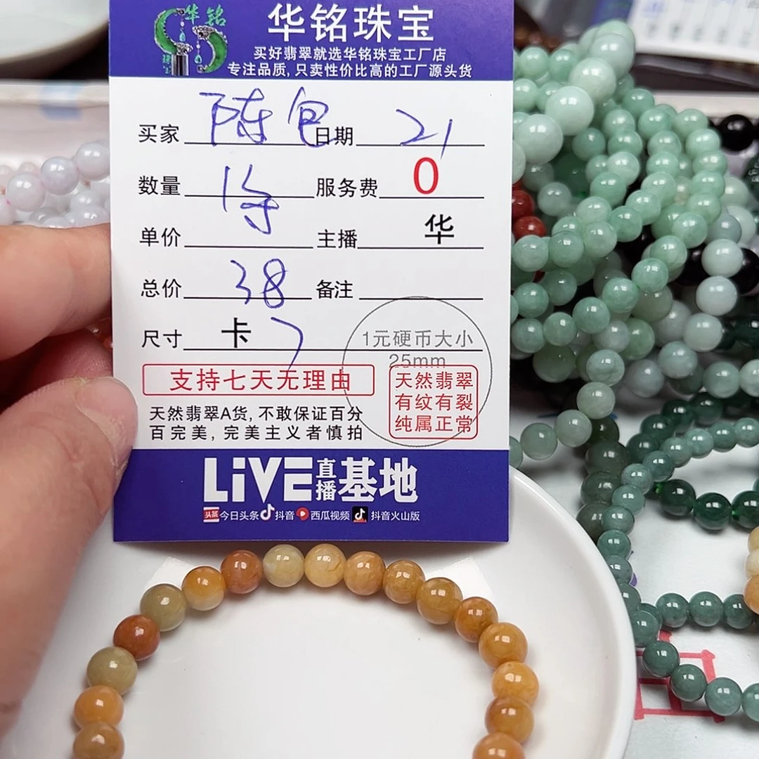翡翠手链未镶嵌陈*包货主老华