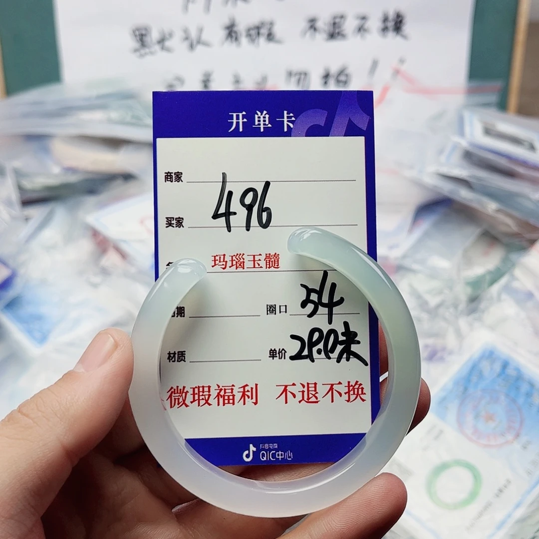 玛瑙/玉髓未镶嵌手镯