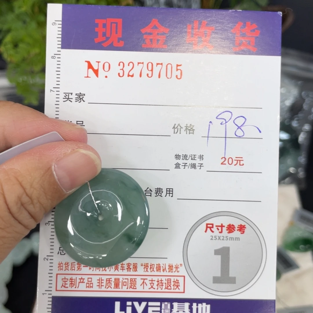 幻***心翡翠未镶嵌颈饰翡翠未镶嵌颈饰