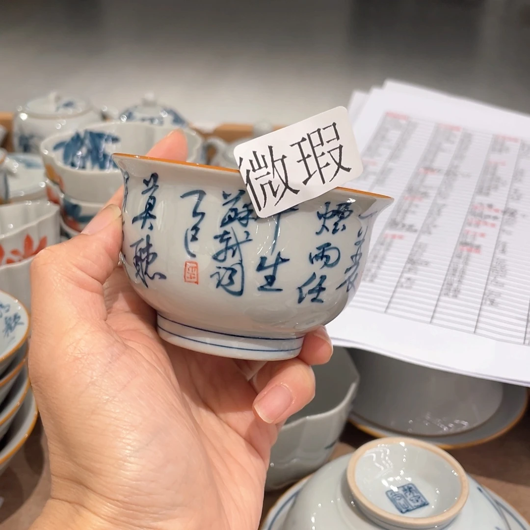 釉下手绘茶具微瑕