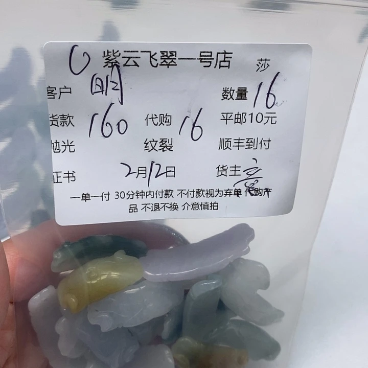 翡翠颈饰未镶嵌明*禅天然翡翠