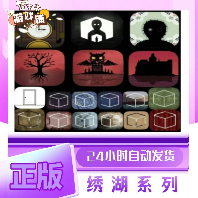 绣湖全系列 手机/平板 游戏服务安装