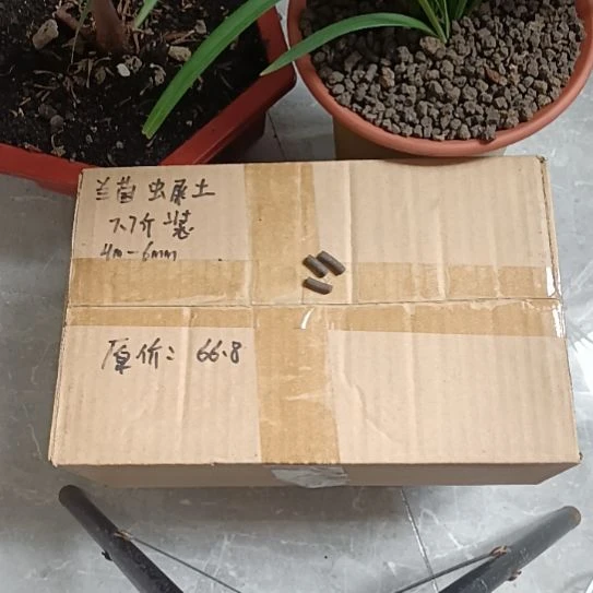 浅***然兰菌颗粒虫屎颗粒7.7斤