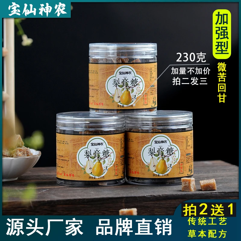 梨膏糖秋梨（加强型帮助视频）罗汉果甘草胖大海薄荷糖抽烟小狗