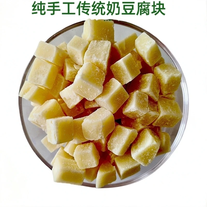 无添加原味奶豆腐小方块开袋即食顺丰包邮内蒙古奶豆腐小块