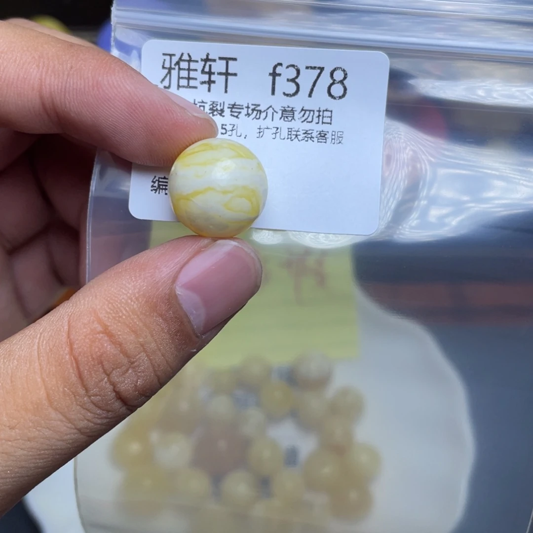 琥珀未镶嵌珠宝奇石?****?