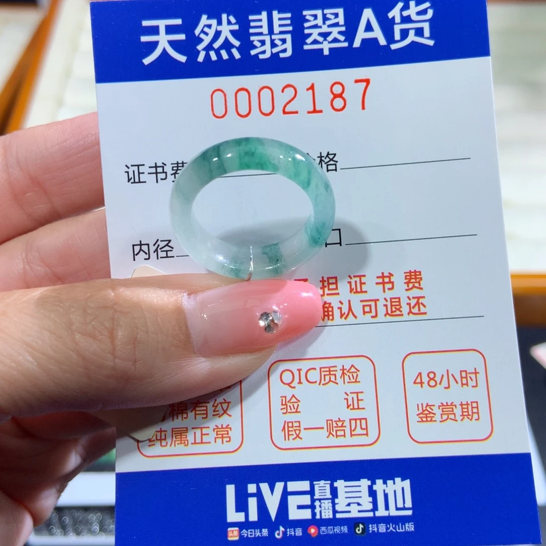 翡翠未镶嵌戒指16号