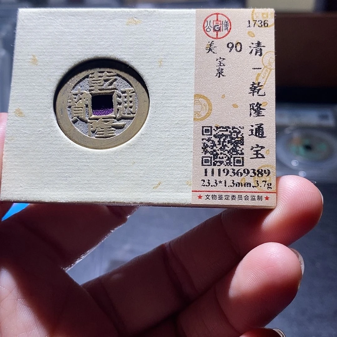 铜7 恭喜发财恭喜发财