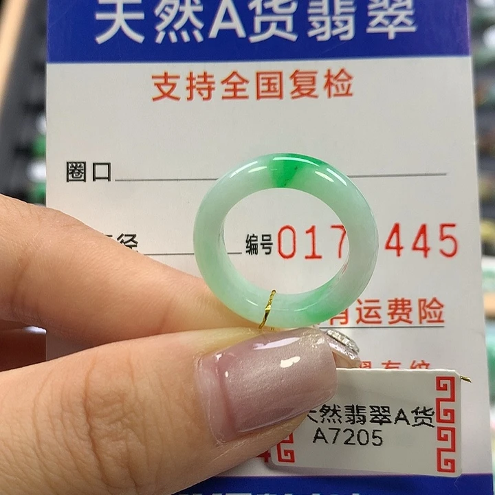 翡翠未镶嵌戒指10圈口