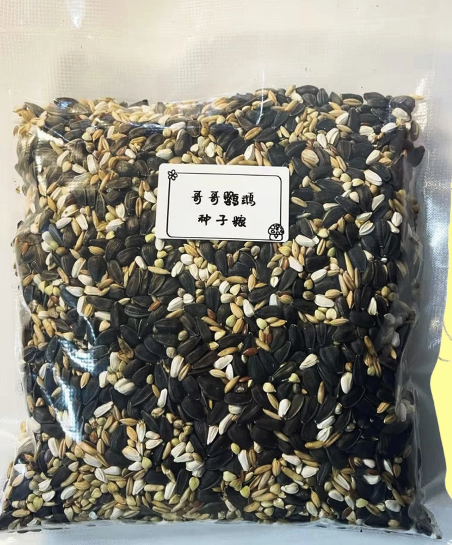 小太阳鹦鹉，和尚鹦鹉，凯克鹦鹉，金太阳鹦鹉，中小型鹦鹉混合粮。