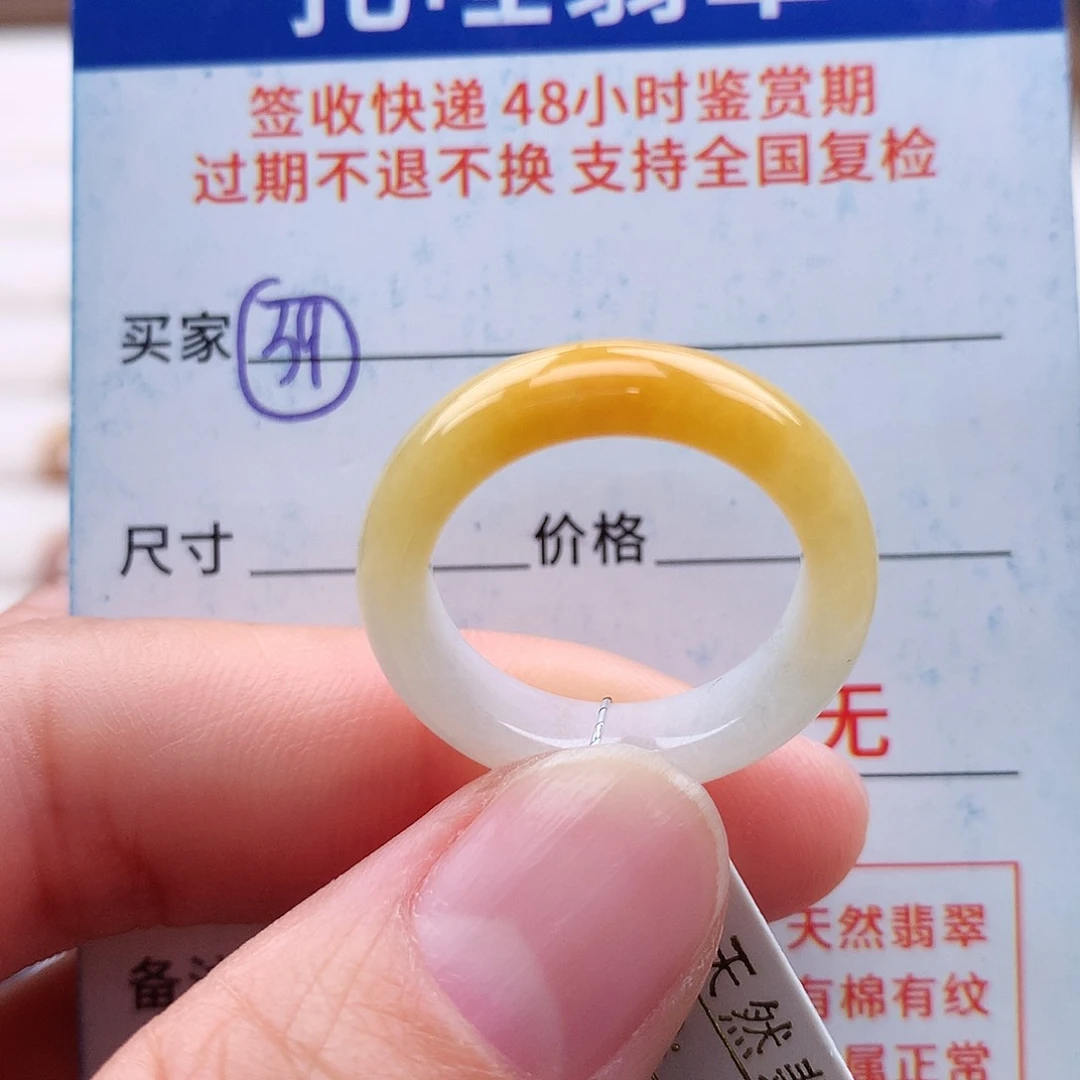 未镶嵌戒指翡翠16号