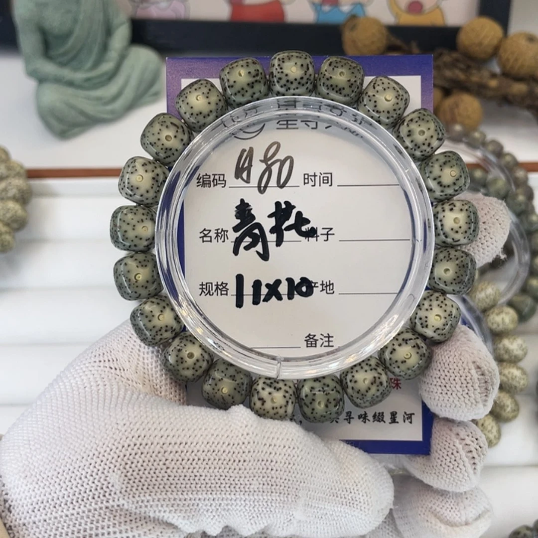 吊坠星月菩提A80青花