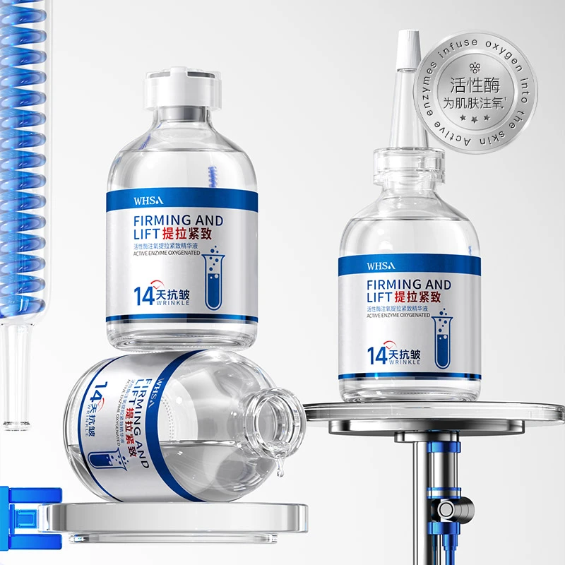 Whsa活性酶注氧提拉紧致精华液