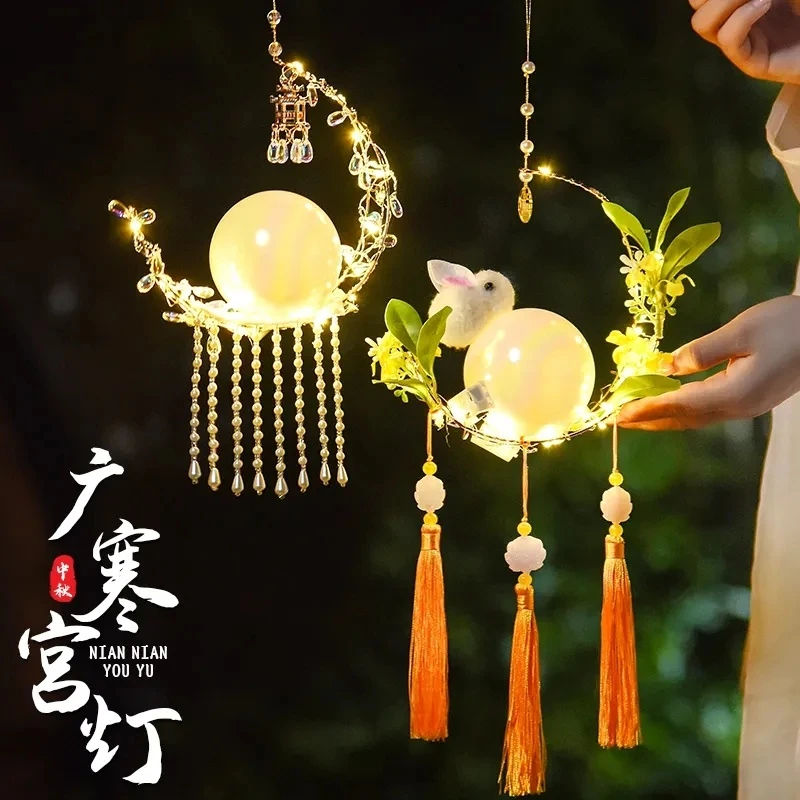 中秋节灯笼古风兔子花灯2025新款手工diy材料包儿童玩具手提宫灯