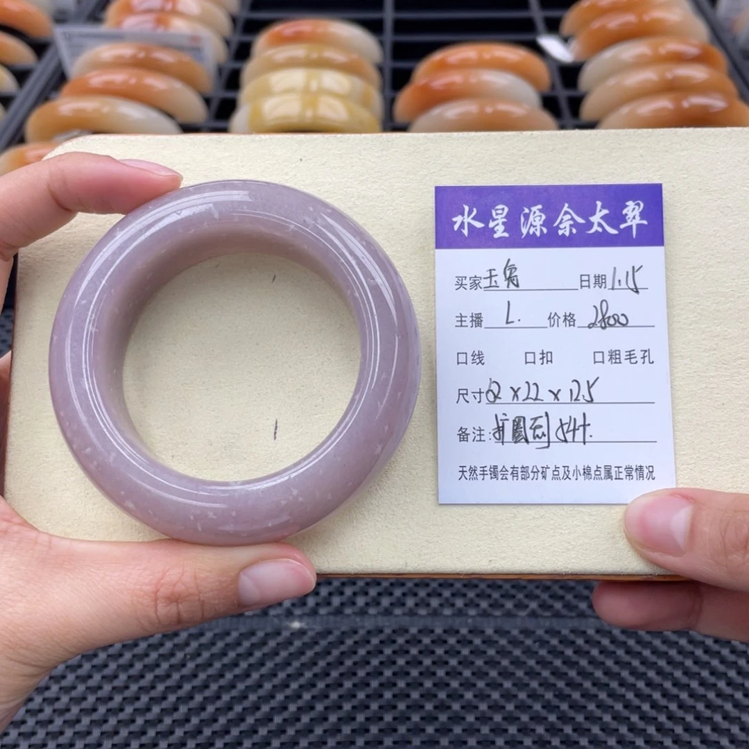 石英质玉手镯未镶嵌玉****?