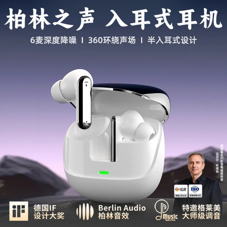 柏林之声新款蓝牙耳机入耳式降噪无线迷你高音质超长续航全景音效