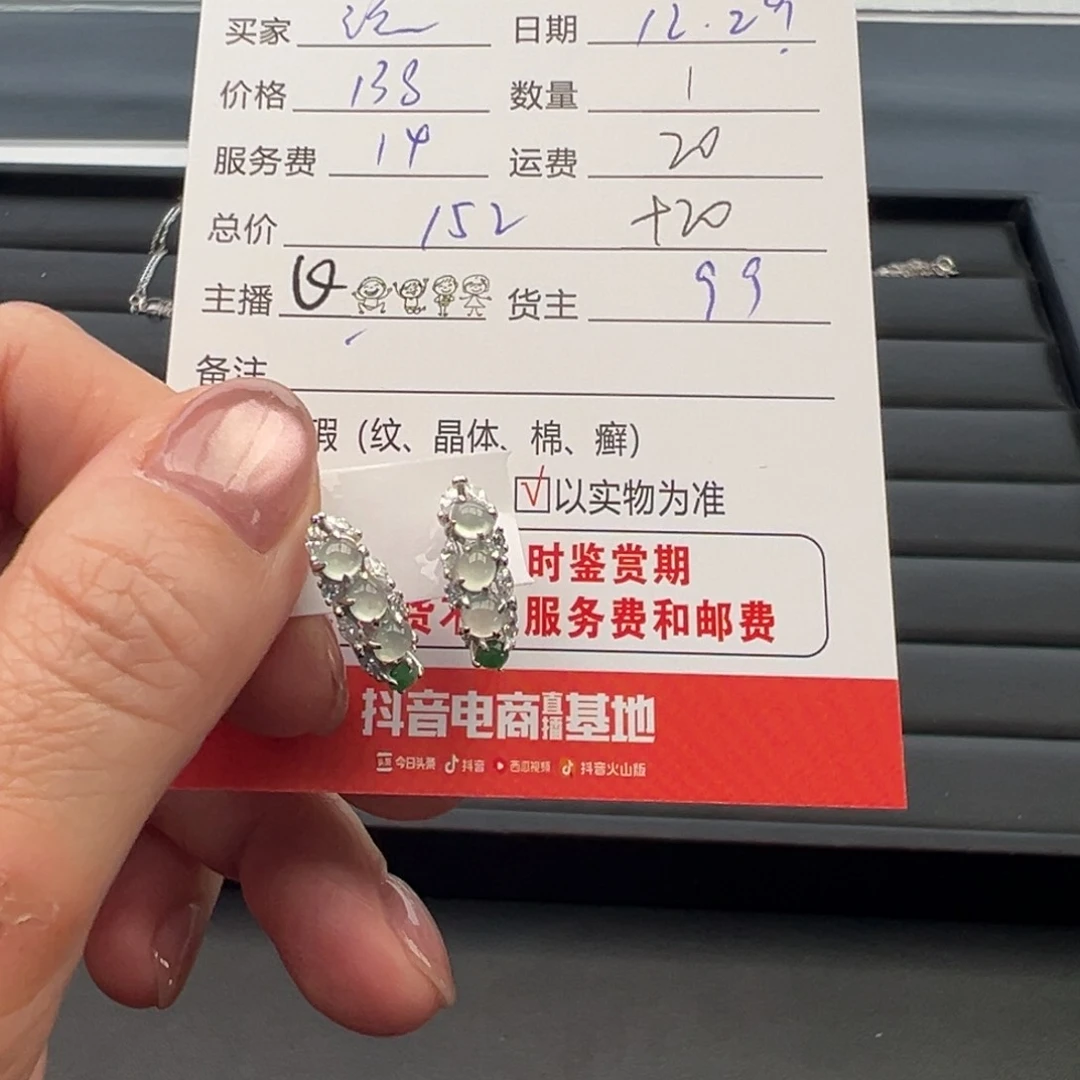 银S925镶嵌翡翠耳饰流*?12345678