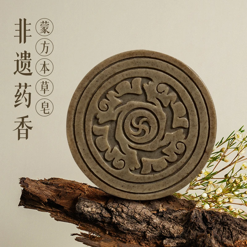 【敦布仁钦】非遗手工药香-皂
