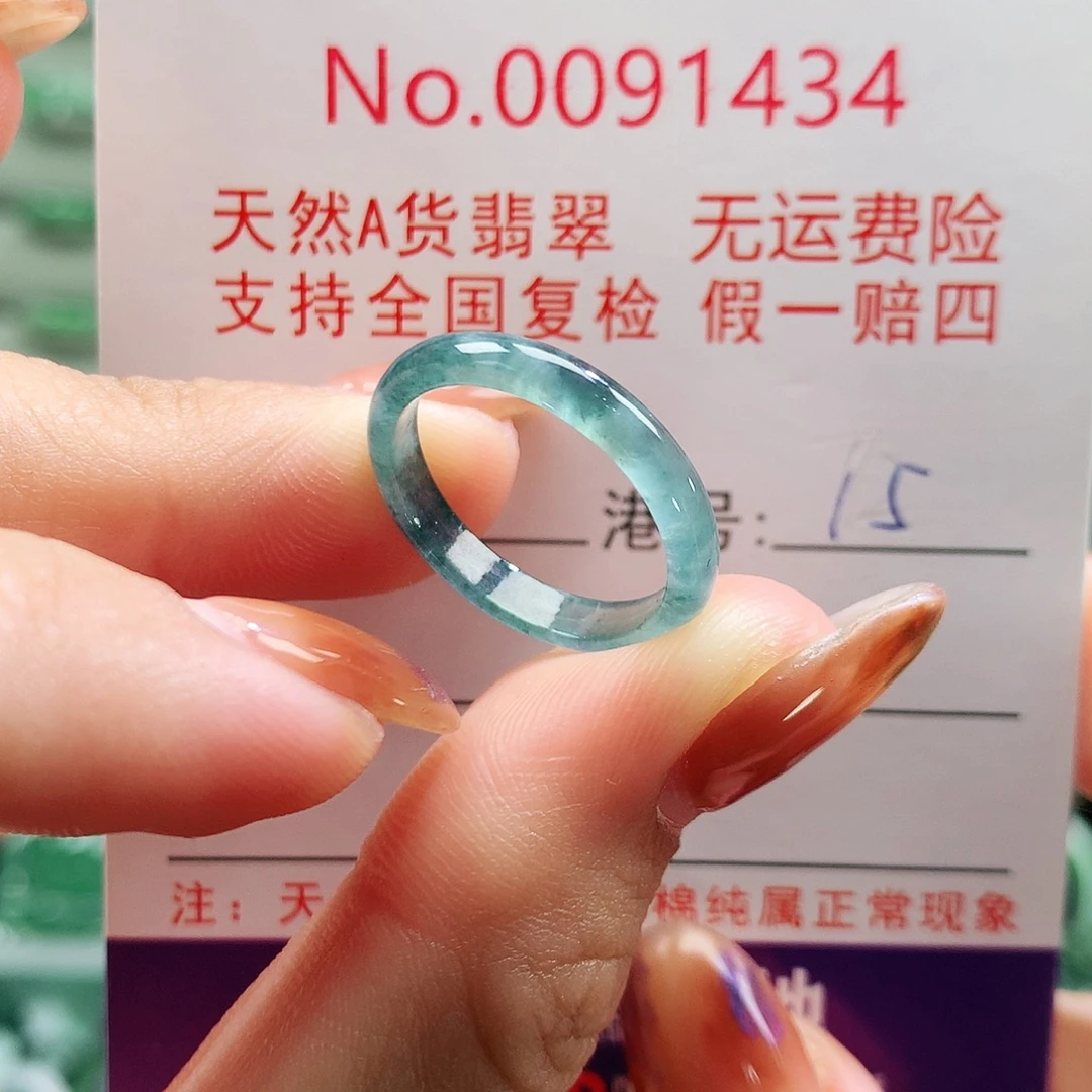 翡翠未镶嵌戒圈卡牌